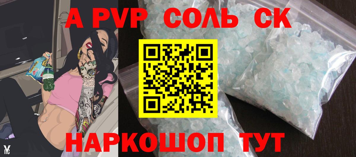 Alpha-PVP VHQ Кушва