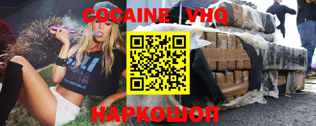 КОКАИН Боливия  Cocaine  Вход с VPN  Кушва  КОКАИН 98% 