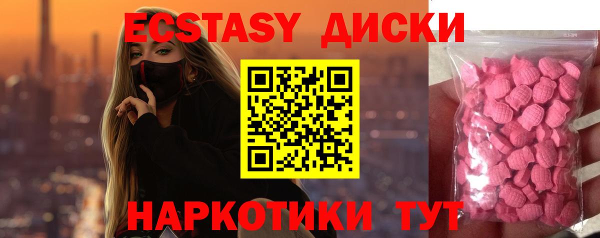 Экстази 280 MDMA Кушва