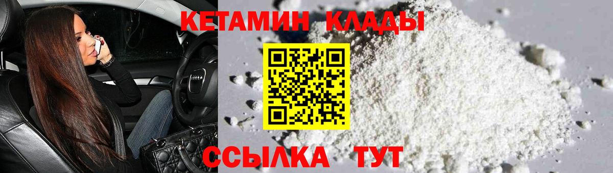 КЕТАМИН VHQ  КЕТАМИН VHQ  Кушва  Вход с VPN 