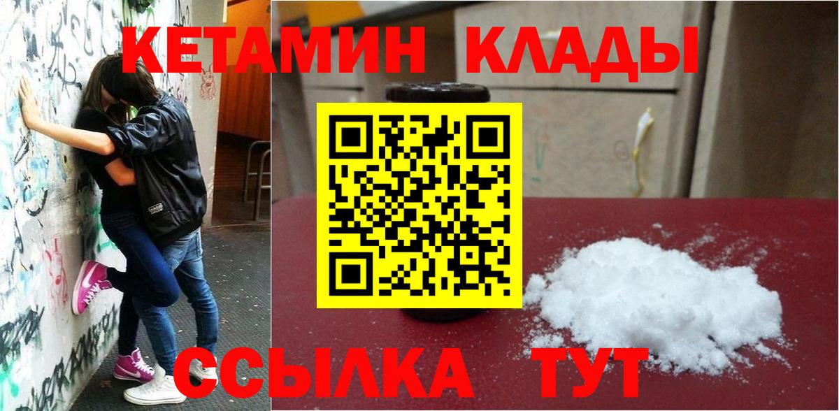 КЕТАМИН VHQ Кушва