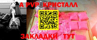 apvp Ипатово