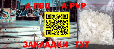 apvp Ипатово