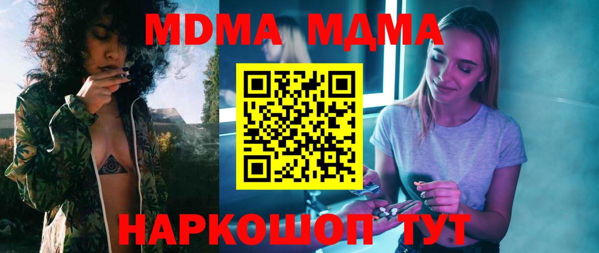 MDMA молли  МДМА молли  MDMA  Кушва  Вход с VPN 