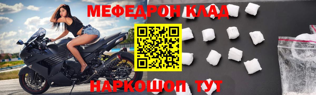 Кушва  Меф  МЕФ  Вход с VPN  МЕФ мяу мяу 