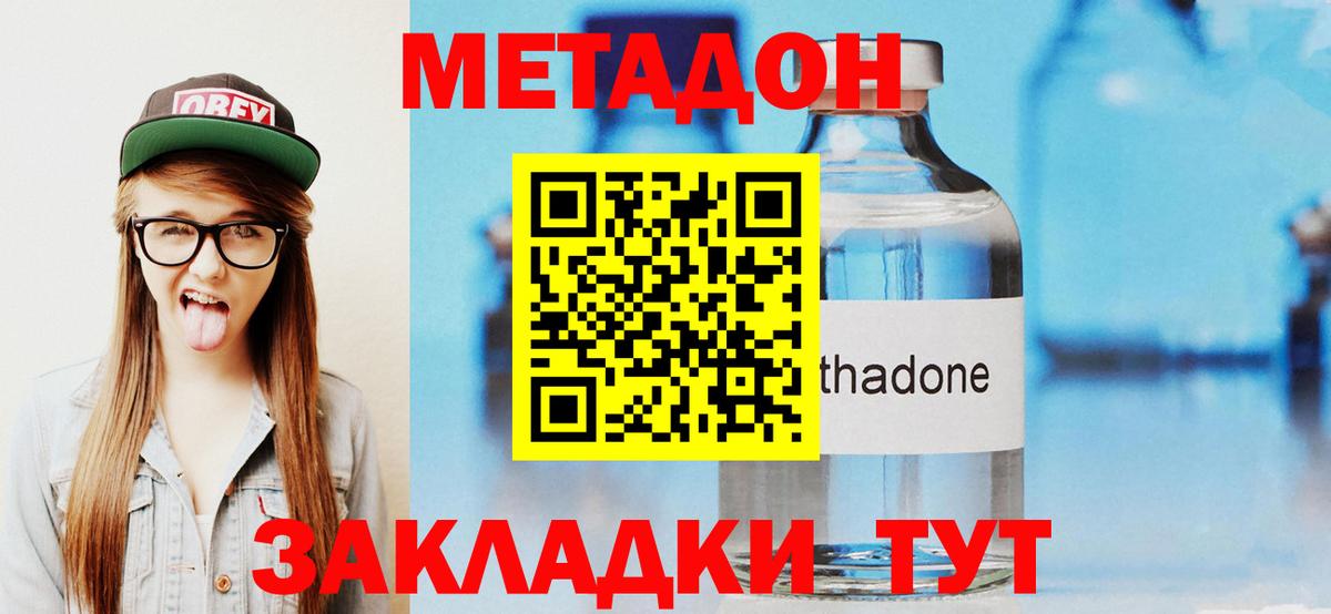 мега сайт  Метадон VHQ  Вход с VPN  Кушва  МЕТАДОН мёд 
