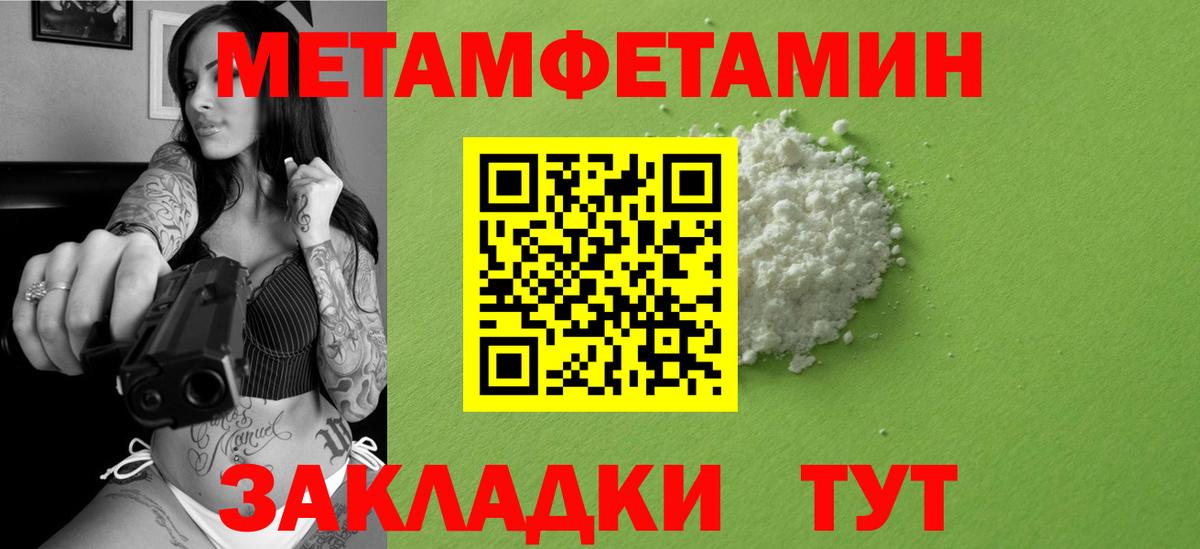 МЕТАМФЕТАМИН Декстрометамфетамин 99.9%  Первитин  Кушва  Вход с VPN 