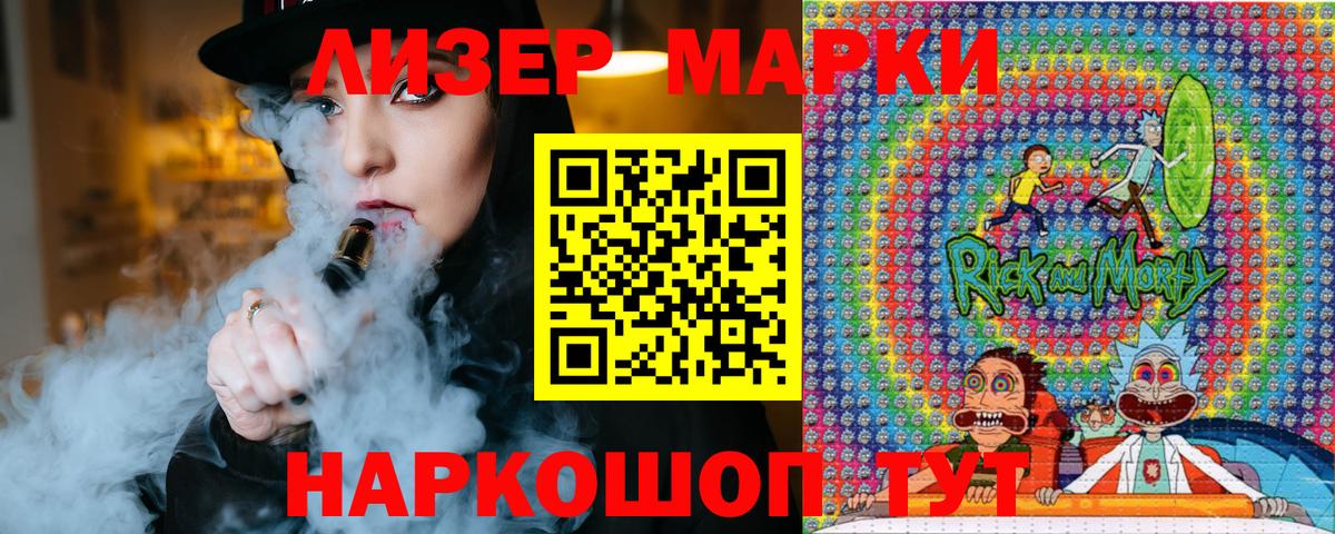 Марки N-bome 1,5мг Кушва