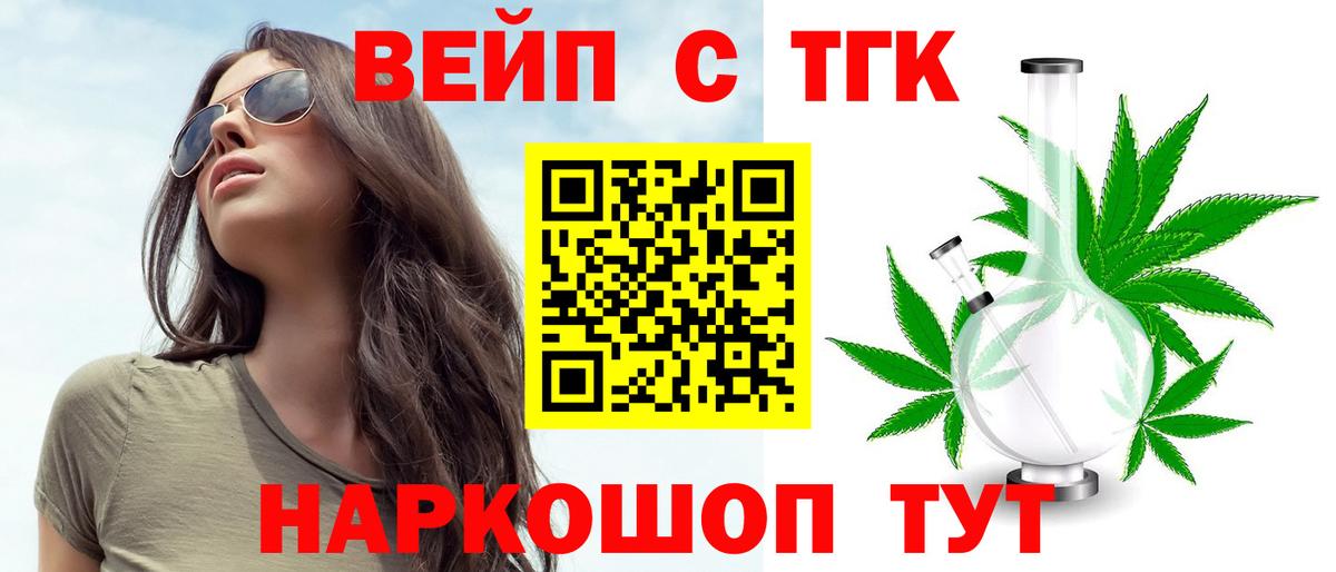 ТГК THC oil Кушва