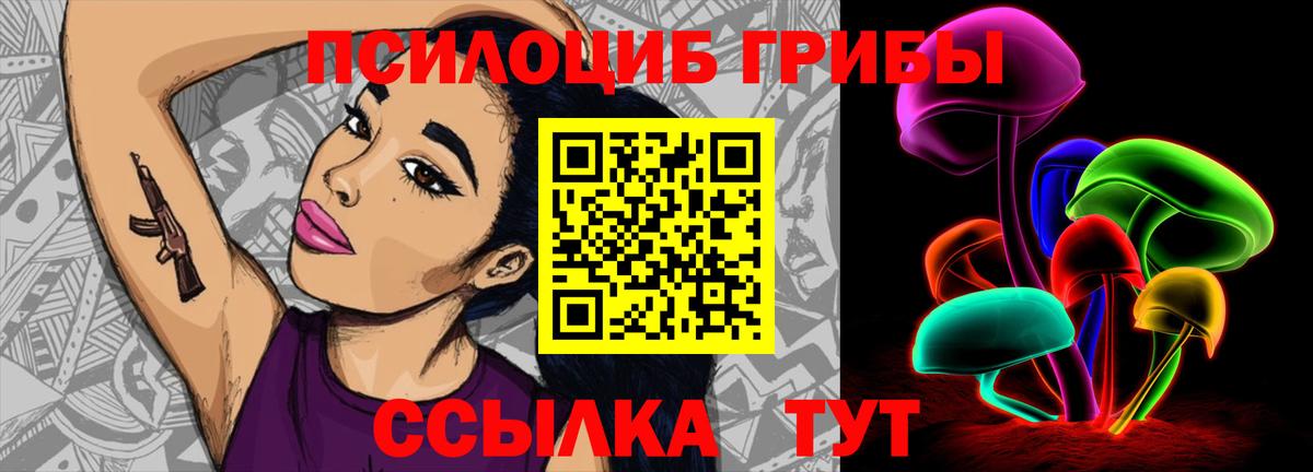 Псилоцибиновые грибы MAGIC MUSHROOMS  Вход с VPN  сколько стоит  Галлюциногенные грибы MAGIC MUSHROOMS  Кушва 